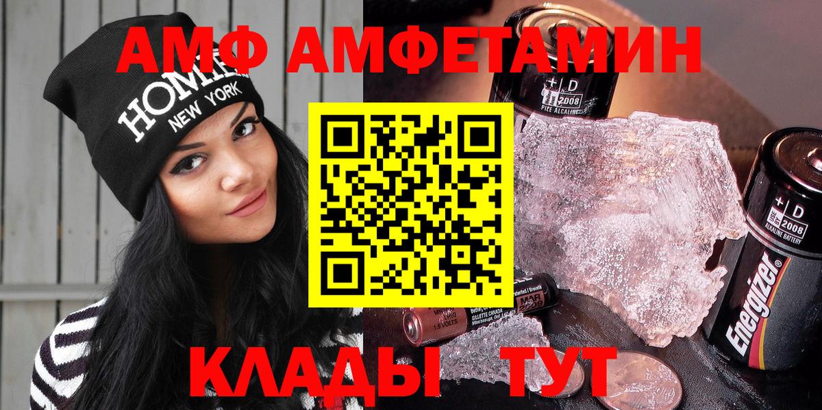 Amphetamine 97% Джанкой