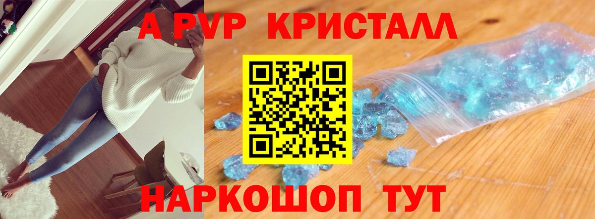 Alpha-PVP Соль  где можно купить наркотик  Вход с VPN  Джанкой  А ПВП мука 