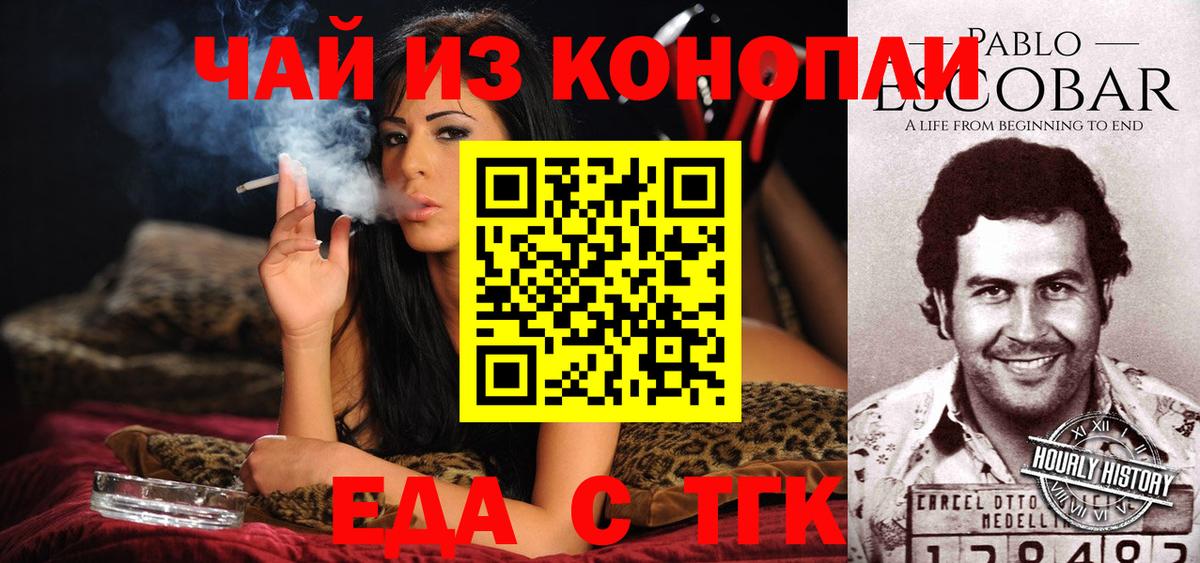 Печенье с ТГК марихуана  Вход с VPN  Джанкой 