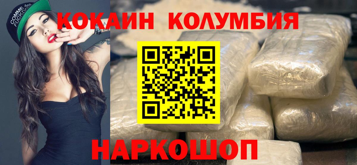 КОКАИН Columbia  COCAIN Fish Scale  Джанкой  COCAIN  закладка  Вход с VPN 
