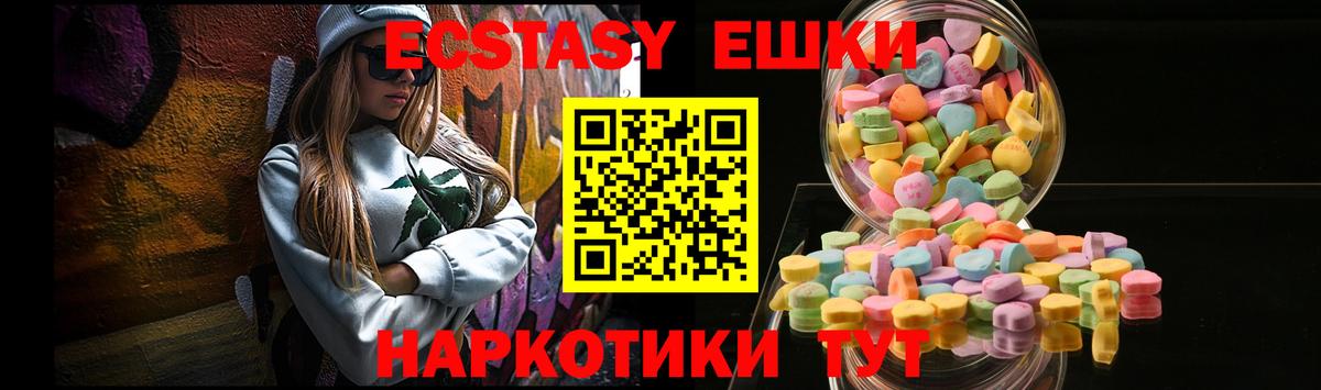 ЭКСТАЗИ  Вход с VPN  Джанкой  Ecstasy louis Vuitton  ЭКСТАЗИ 280мг 