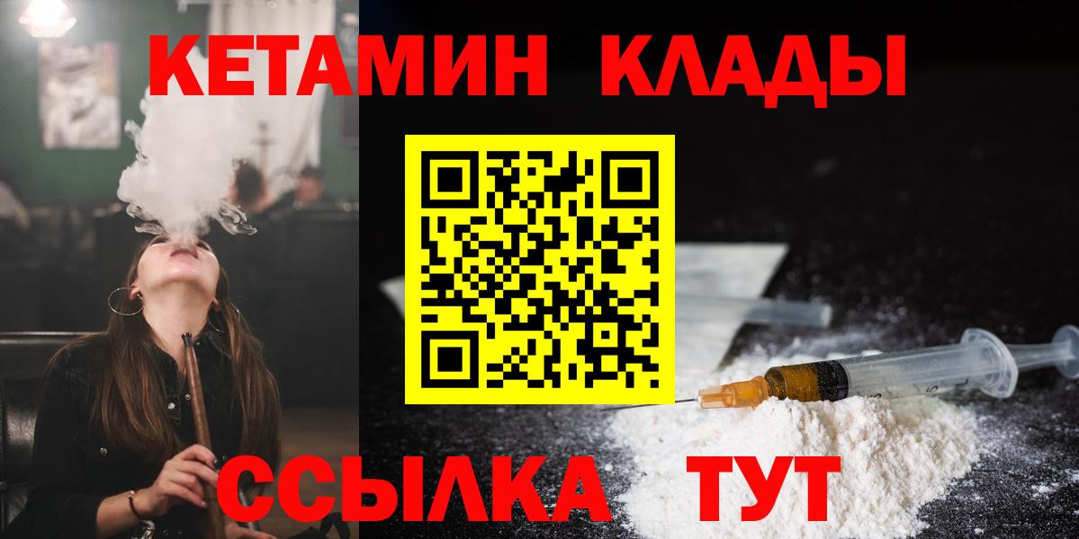 Кетамин VHQ  Вход с VPN  OMG зеркало  Джанкой 