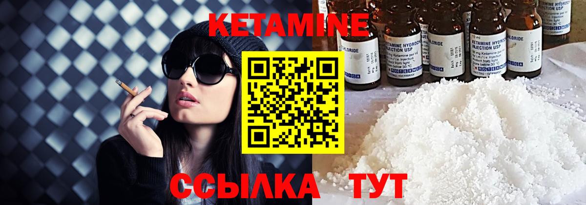 Кетамин ketamine Джанкой