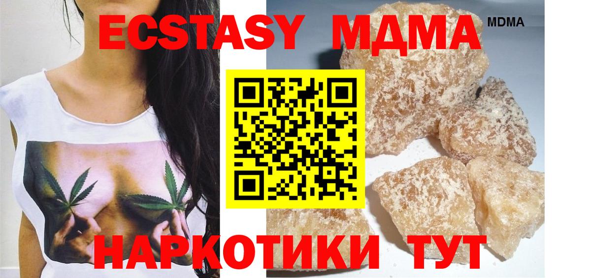 Джанкой  МДМА кристаллы  MDMA молли  Вход с VPN 