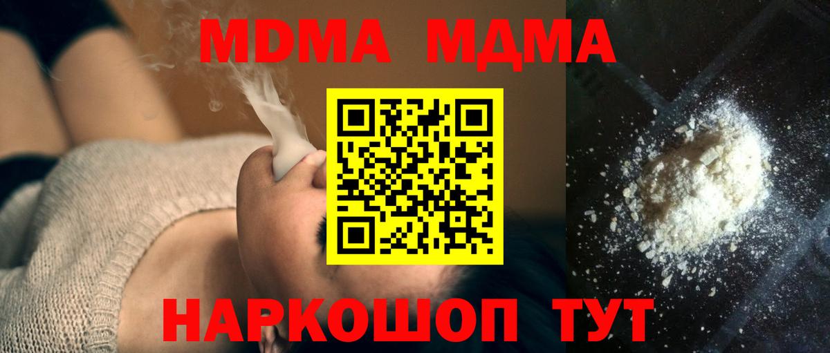 MDMA Molly Джанкой