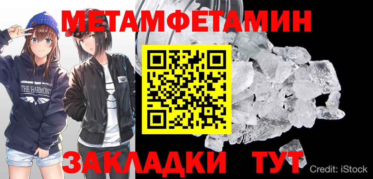 Метамфетамин витя Джанкой