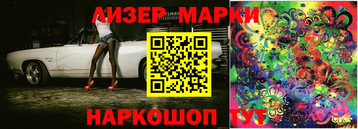 Марки NBOMe 1500мкг  Вход с VPN  Наркотические марки  Джанкой 