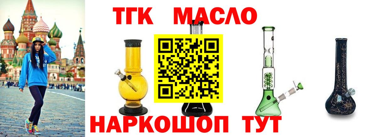 ТГК вейп  Вход с VPN  Джанкой 